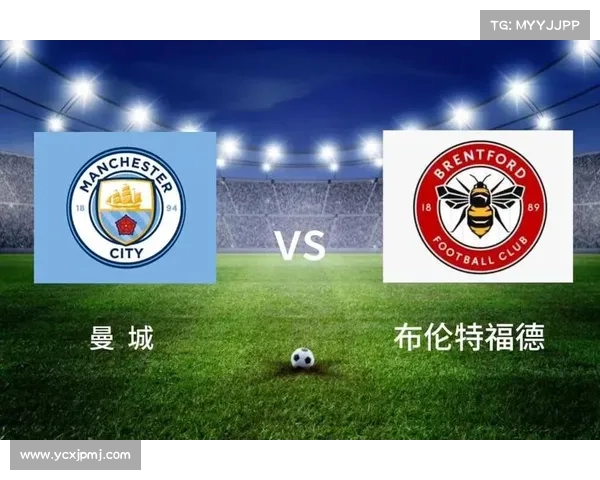 布伦特福德战胜曼城的关键因素分析及其背后战术策略解析